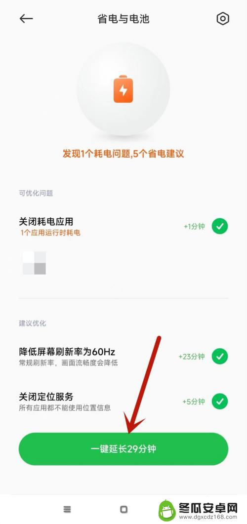 红米手机耗电量快 红米手机耗电快的解决方法