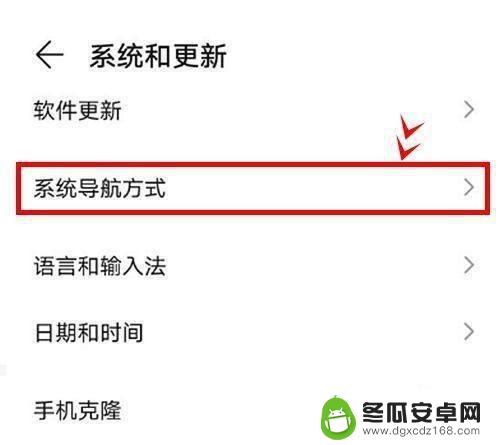 怎样改变手机按键模式 荣耀手机虚拟按键设置步骤