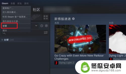 steam清除游戏共享 steam取消他人对我的共享怎么操作