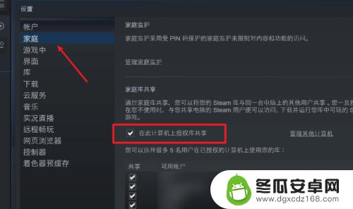 steam清除游戏共享 steam取消他人对我的共享怎么操作