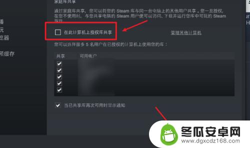 steam清除游戏共享 steam取消他人对我的共享怎么操作