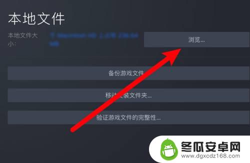 steam本地文件浏览 Steam如何查看游戏本地文件路径