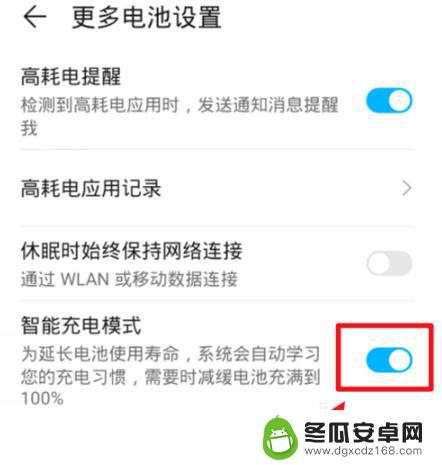 怎么调出手机充电页面设置 如何设置华为手机的智能充电模式