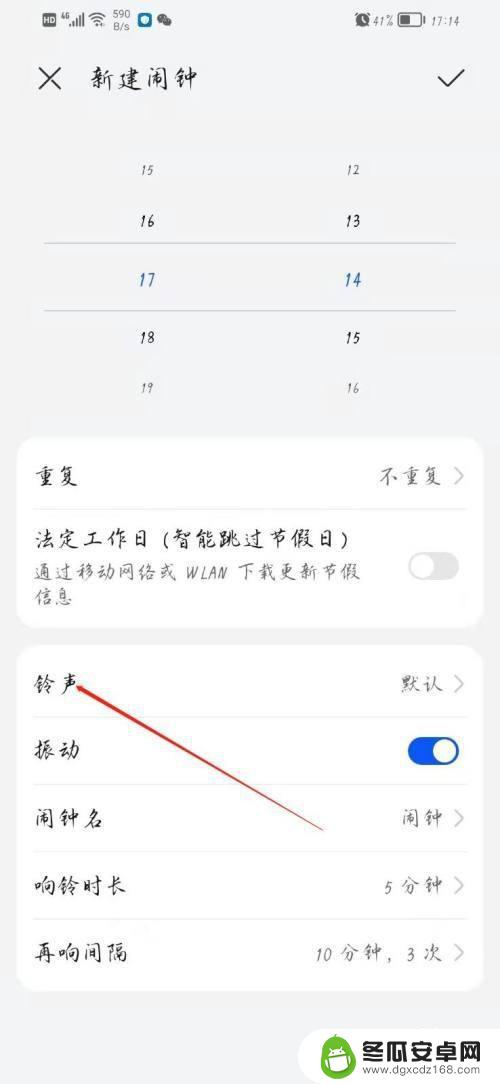 华为手机闹钟怎么设置闹铃铃声 华为手机闹钟铃声设置方法
