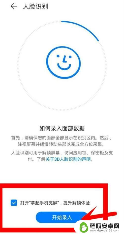 华为手机戴口罩可以面部识别码 华为手机如何识别戴口罩的面容