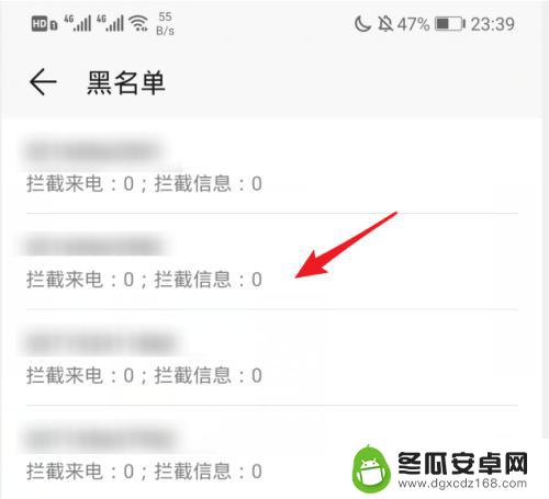 华为手机怎么看黑名单 查看手机中的黑名单