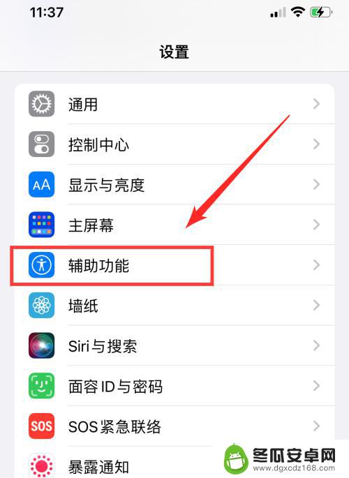 关闭苹果手机振动 如何关闭iPhone手机的振动功能