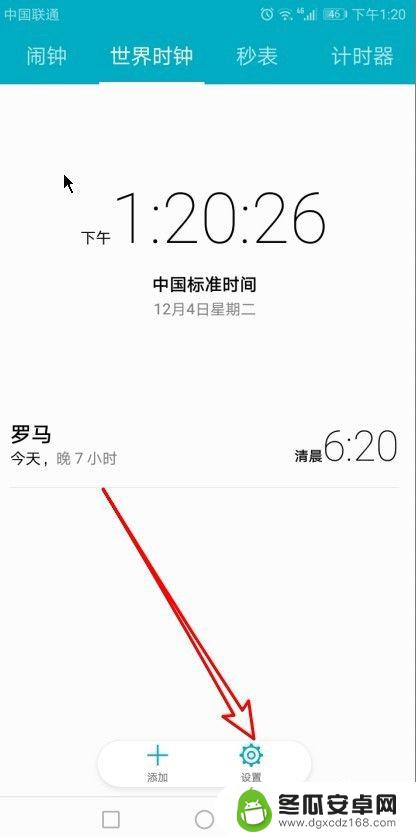 华为手机如何改成24小时制 华为手机如何设置时间为24小时制