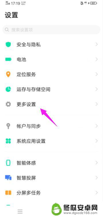 视频美颜功能怎么设置vivo vivo视频通话怎么设置美颜功能