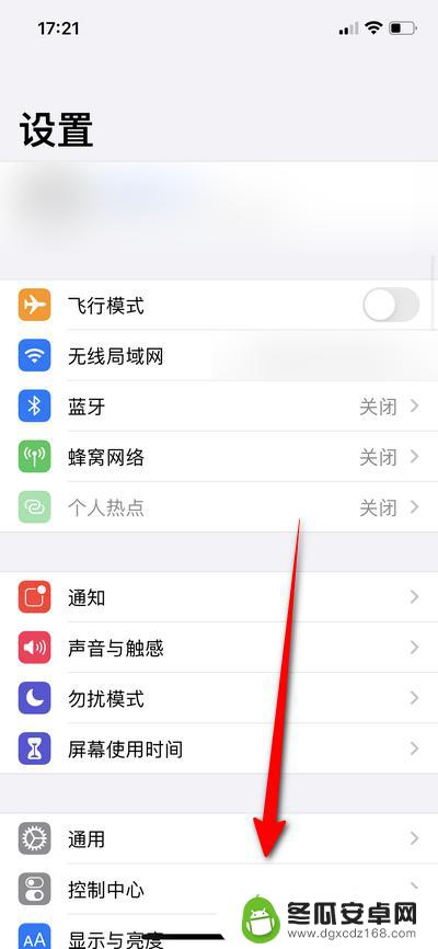 苹果手机底部菜单怎么置顶 iPhone手机自定顶层菜单设置步骤