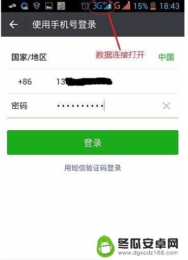 手机微信退了电脑微信怎么不退 如何让电脑微信一直在线