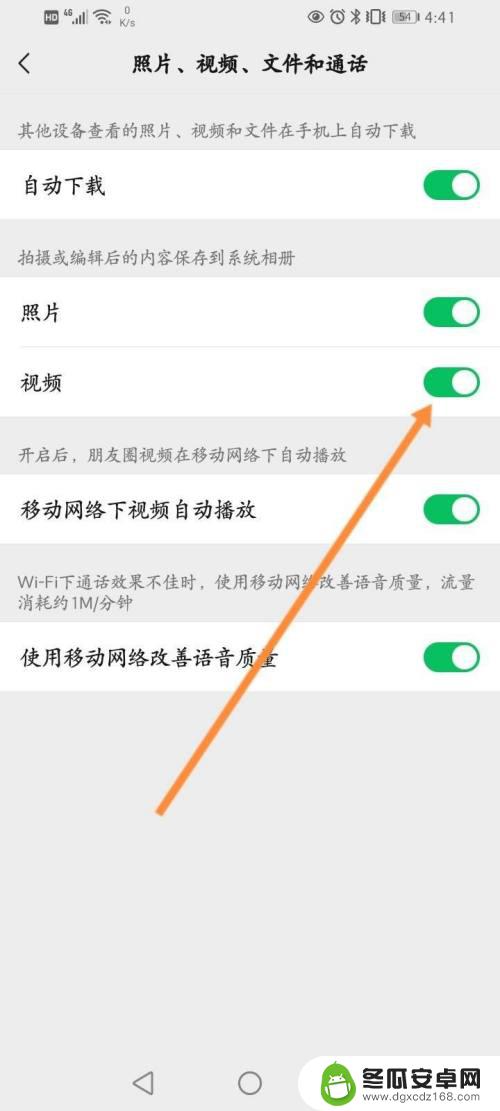 怎么把微信视频转到相册 怎样把微信里的视频保存到相册中