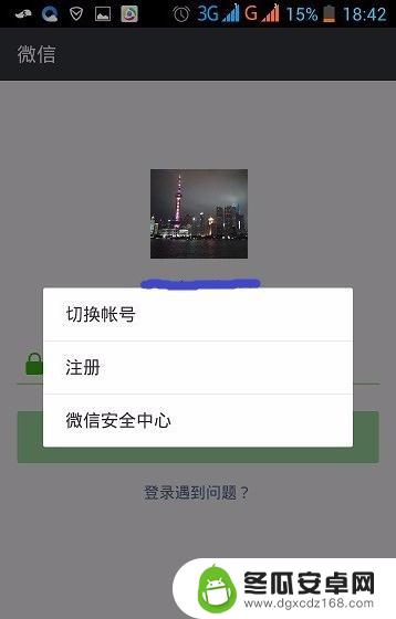 手机微信退了电脑微信怎么不退 如何让电脑微信一直在线