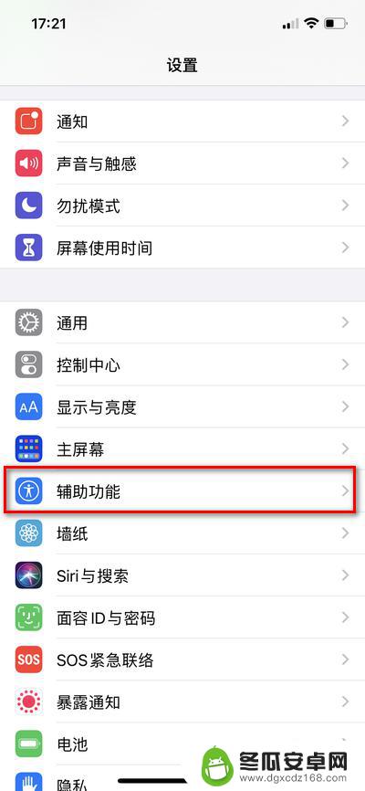 苹果手机底部菜单怎么置顶 iPhone手机自定顶层菜单设置步骤