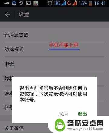 手机微信退了电脑微信怎么不退 如何让电脑微信一直在线