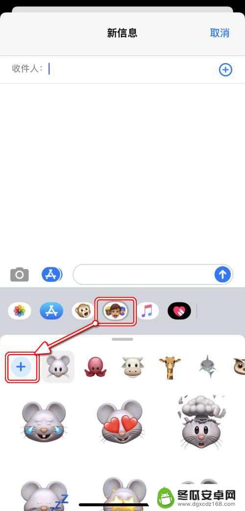 苹果手机输入法表情添加图片 iPhone如何使用拟我表情贴纸