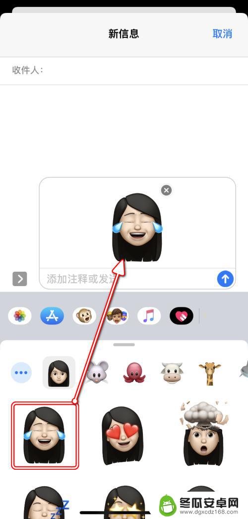 苹果手机输入法表情添加图片 iPhone如何使用拟我表情贴纸