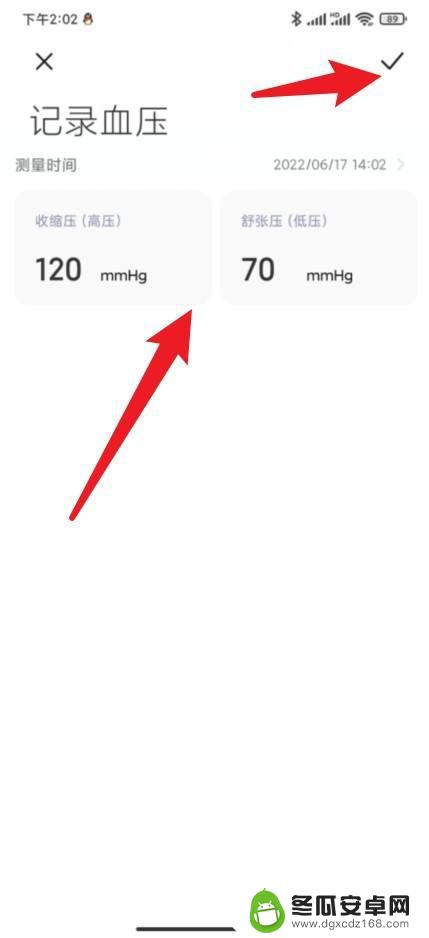 小米手机自带app怎么测血压 小米运动健康血压记录技巧