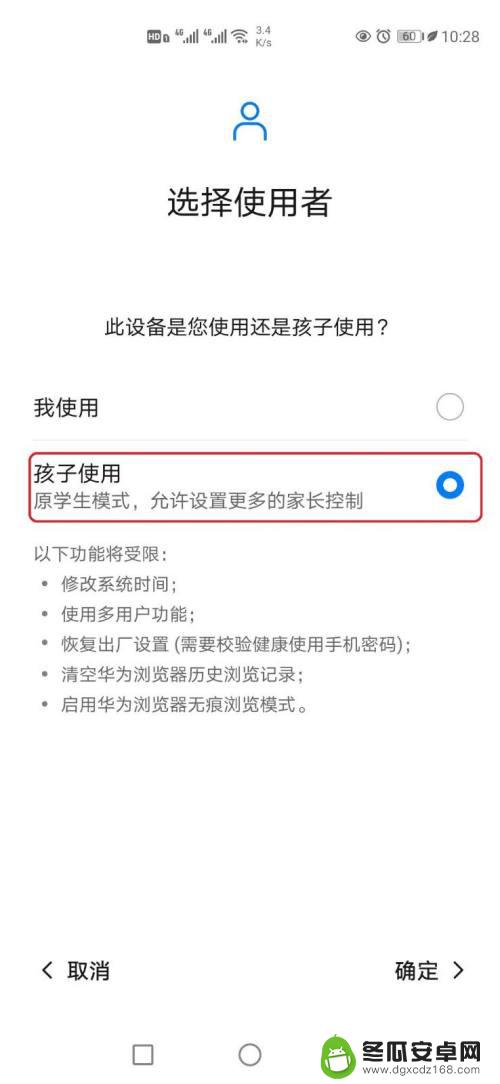 华为手机怎么样设置少年 华为手机青少年模式怎么开启