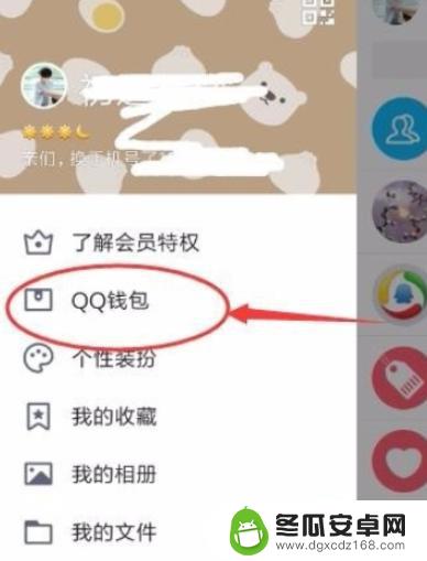 qq用手机卡怎么充q币 Q币怎么用手机充值卡充值