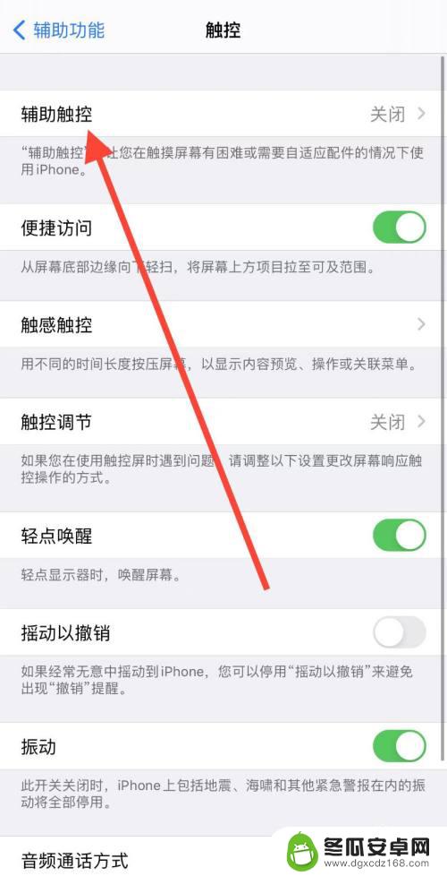 iphone13微信视频没有声音 苹果13微信视频声音消失