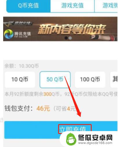 qq用手机卡怎么充q币 Q币怎么用手机充值卡充值