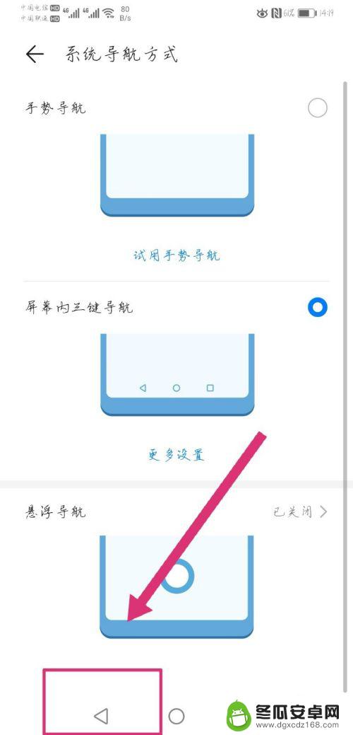 三星手机返回键怎么调出来 手机返回键显示不出来怎么办