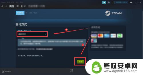 steam怎么倒余额买游戏 如何用Steam余额购买游戏