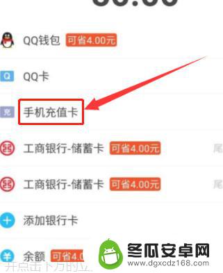 qq用手机卡怎么充q币 Q币怎么用手机充值卡充值