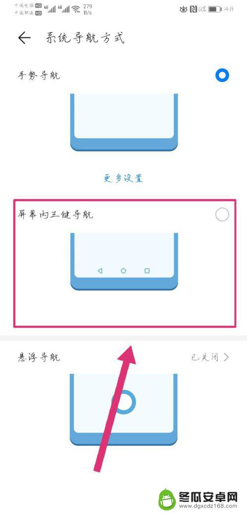 三星手机返回键怎么调出来 手机返回键显示不出来怎么办