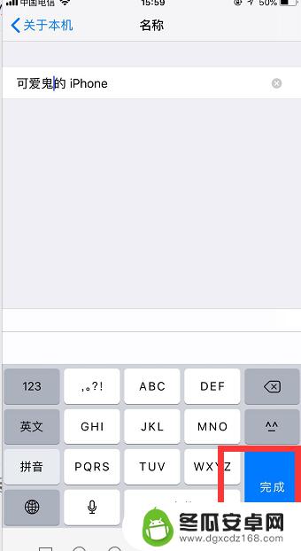 手机名字怎么命名 苹果手机名称如何修改