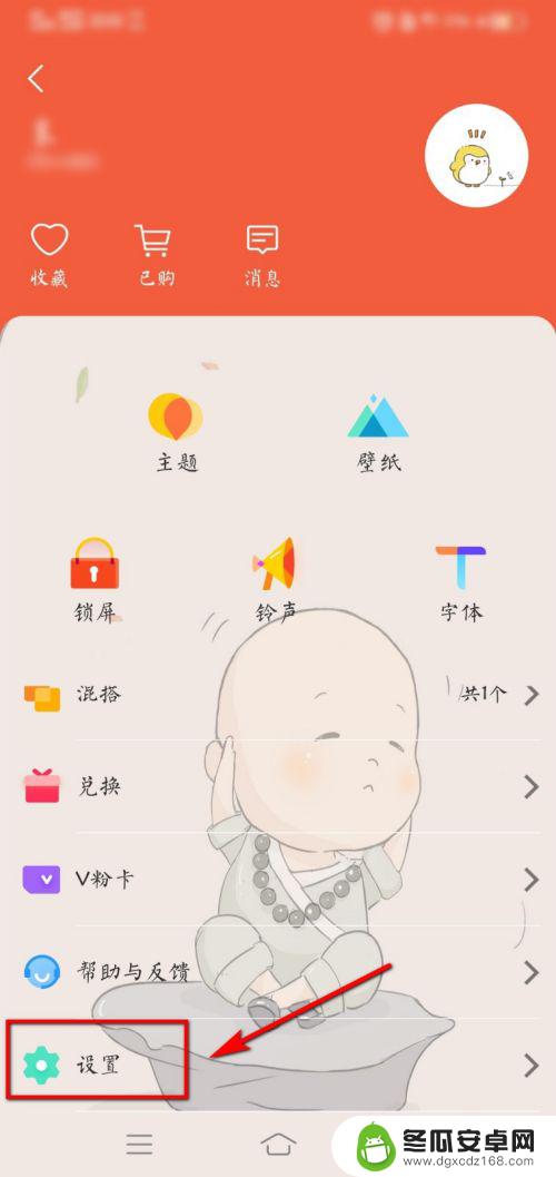 动态logo怎么设置手机 vivo手机动态图标设置方法