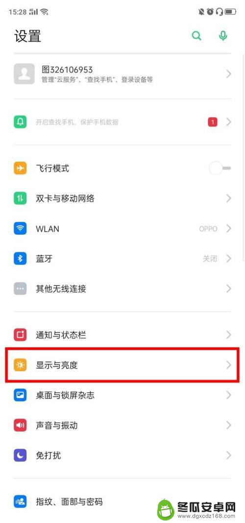 oppo手机颜色变黑白怎么调回来 oppo手机黑白屏怎么解决