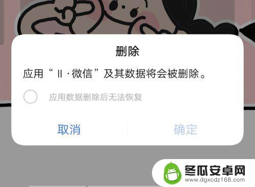 vivo手机怎么打开双微信 vivo手机如何实现微信双开功能