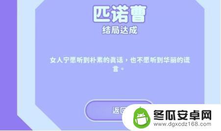 完蛋我被美女包围了郑梓妍篇怎么选 《完蛋我被美女包围了》郑梓妍哪个结局更好