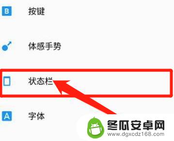 怎么显示手机的时间 手机时间如何显示秒