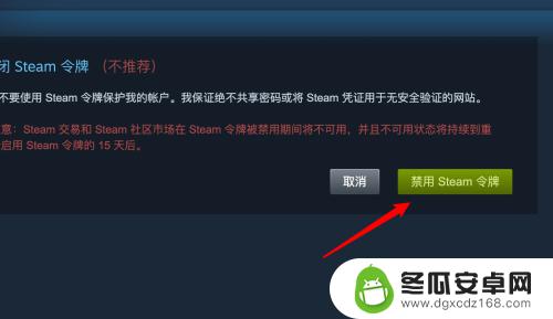 怎么关steam令牌 Steam关闭令牌功能设置教程