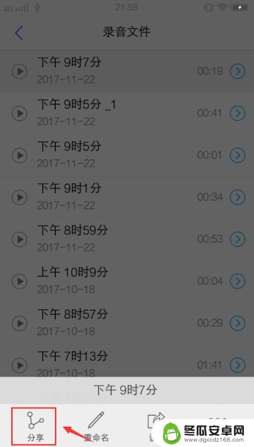 手机录音如何提交到电脑 如何将手机录音上传到电脑