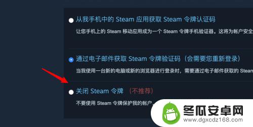 怎么关steam令牌 Steam关闭令牌功能设置教程