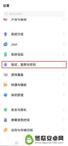 vvivo手机怎么锁微信 vivo手机微信密码锁设置教程