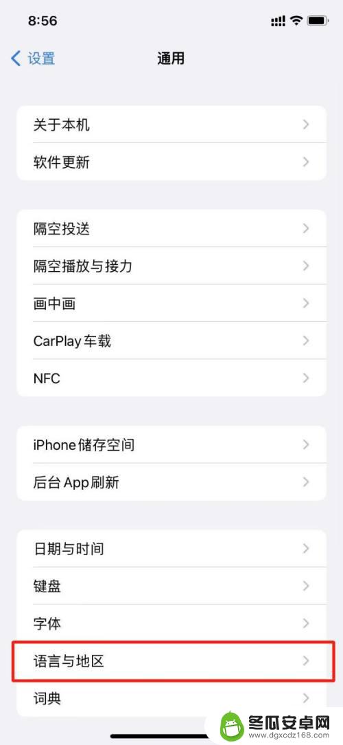 苹果手机的语言设置怎么弄 iPhone手机语言设置步骤