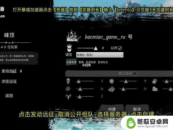 饥荒联机steam怎么联机教程 饥荒联机版steam语音设置教程