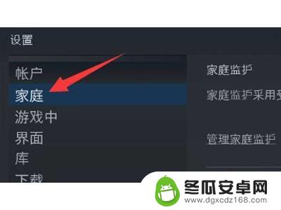 怎么开启电脑端steam Steam怎么设置信任电脑