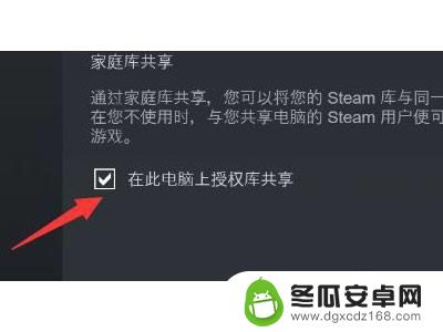 怎么开启电脑端steam Steam怎么设置信任电脑