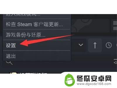 怎么开启电脑端steam Steam怎么设置信任电脑