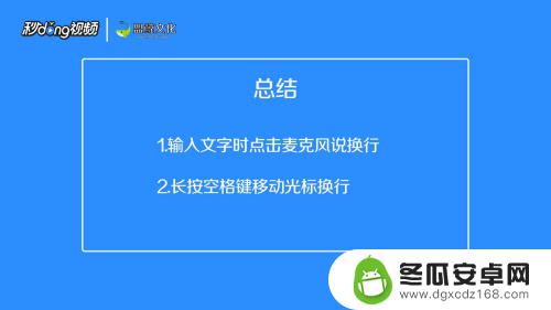 苹果手机打字时怎么换下一行 苹果手机输入文字下一行怎么换