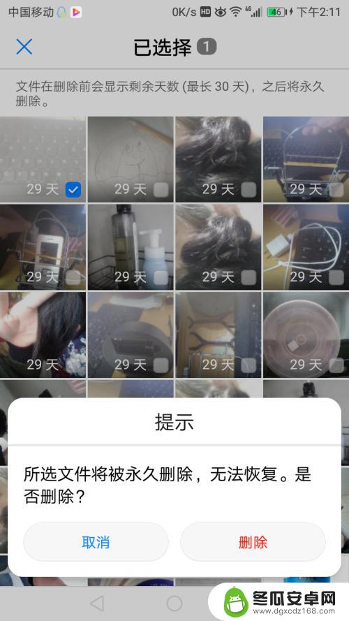 手机拍照获得的图片怎么删除 手机图片删除方法