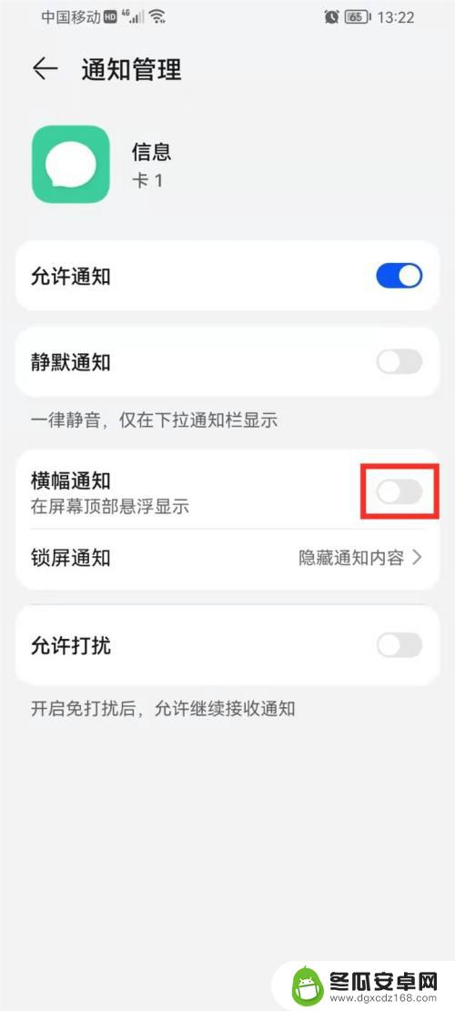 华为手机怎么设置让短信进不来 华为手机短信不显示在屏幕上怎么办
