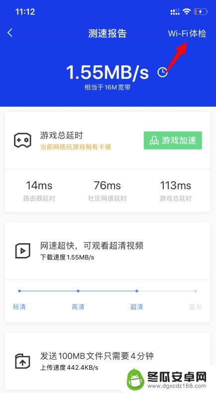 怎么在手机上看到wifi几个人连 怎么用手机查看家里wifi连接的设备列表