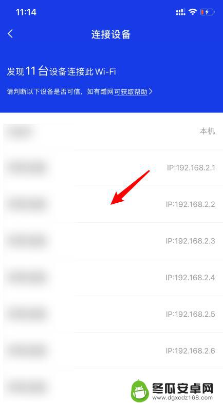 怎么在手机上看到wifi几个人连 怎么用手机查看家里wifi连接的设备列表